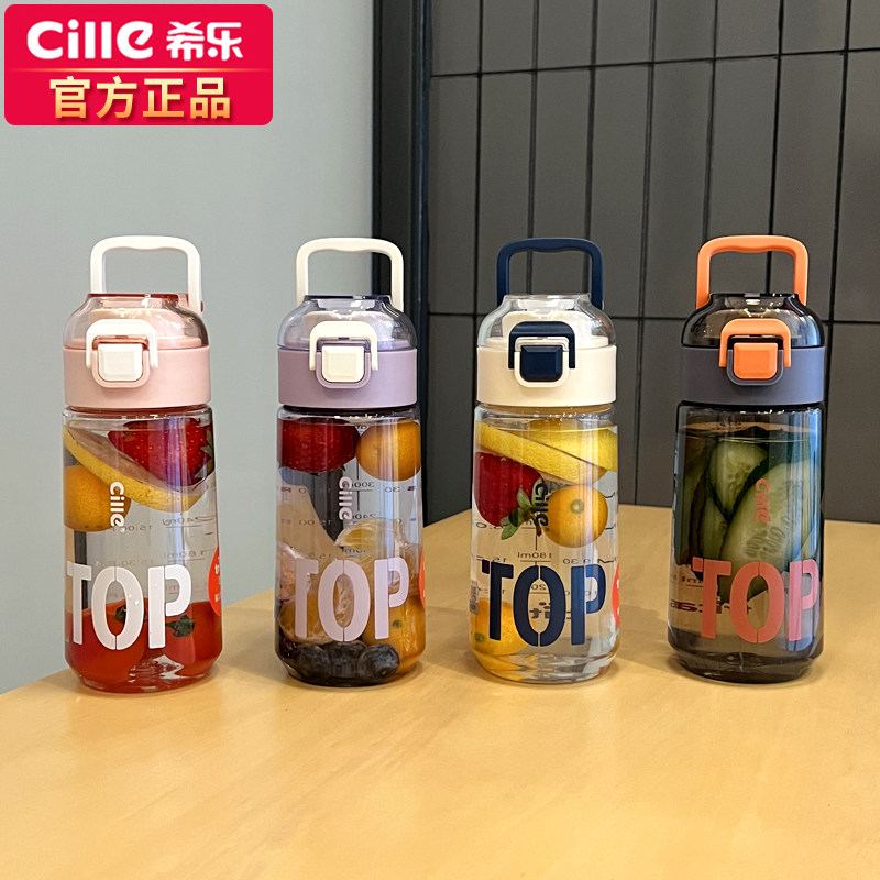 希乐水杯耐高温tritan材质无异味高颜值便携户外带茶隔男女水杯