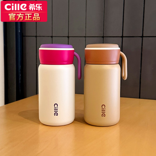 希乐儿童不锈钢便携保温杯210ML