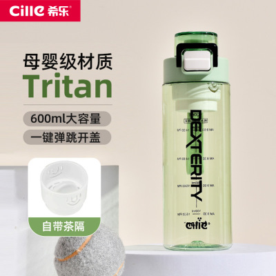 希乐水杯高颜值学生水杯