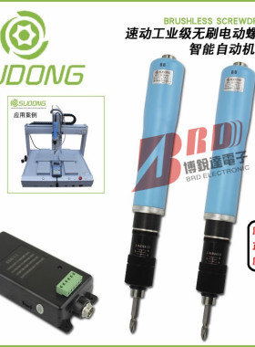 自动化专用电批速动SD-CA730AT电动螺丝刀带IO信号PLC控制起子