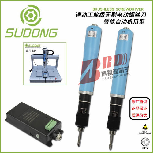 自动化专用电批速动SD-CA620AT电动螺丝刀带IO信号PLC控制起子