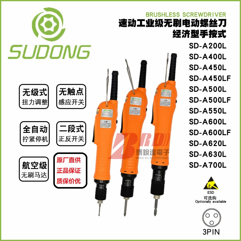 速动SD-A600LF无刷马达定扭电动螺丝刀电批电动起子SUDONG 五金/工具 电动螺丝批 原图主图