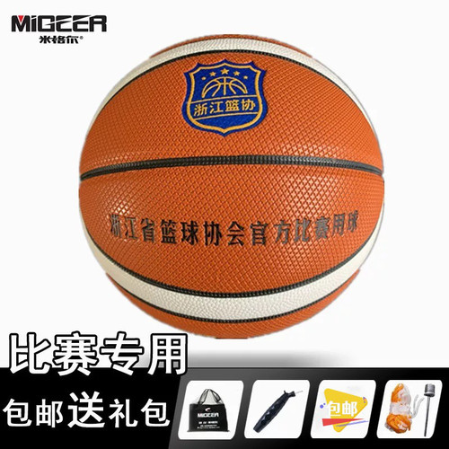 米格尔篮球成人7号超级联赛超吸