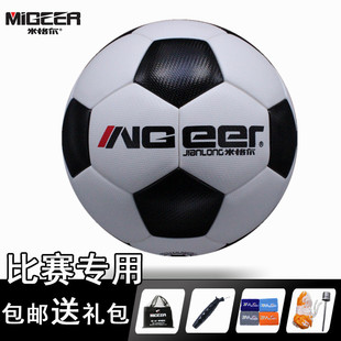 米格尔足球儿童中小学生室外训练比赛3号4号高弹低弹浮点PU充气球