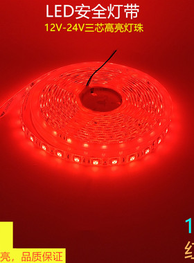 高亮12V红色灯带5050防水红光贴片LED灯条装饰KTV设备大红光包邮