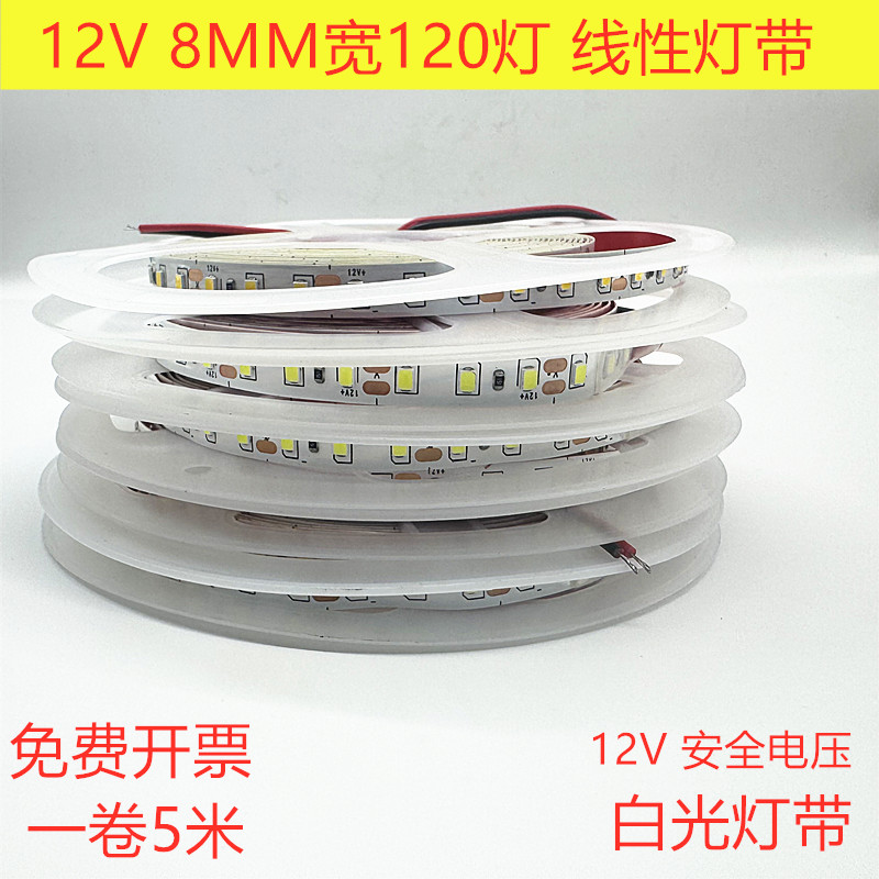 12V8宽线性灯带，批发价格实惠
