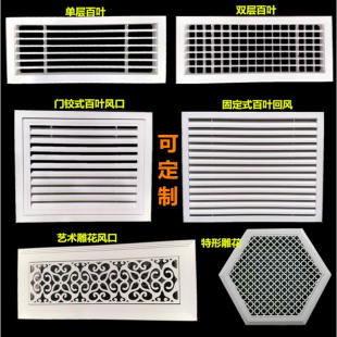 中央空调出风口百叶窗格栅进回风排通风定制检修口新风装饰盖定制