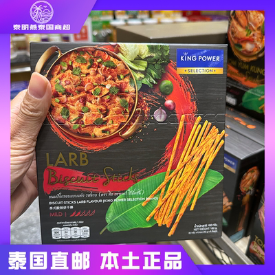 泰国风味lobo冬阴功味饼干棒