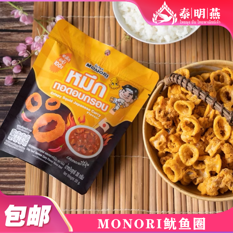 泰国711代购Monori鱿鱼卷鱿鱼圈零食韩式辣酱味香辣鱿鱼零食30g