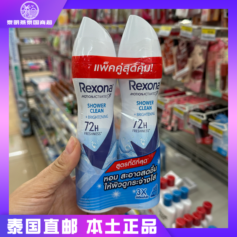 泰国711正品Rexona舒耐止汗喷雾抑汗爽身香体男女清新干爽止汗剂