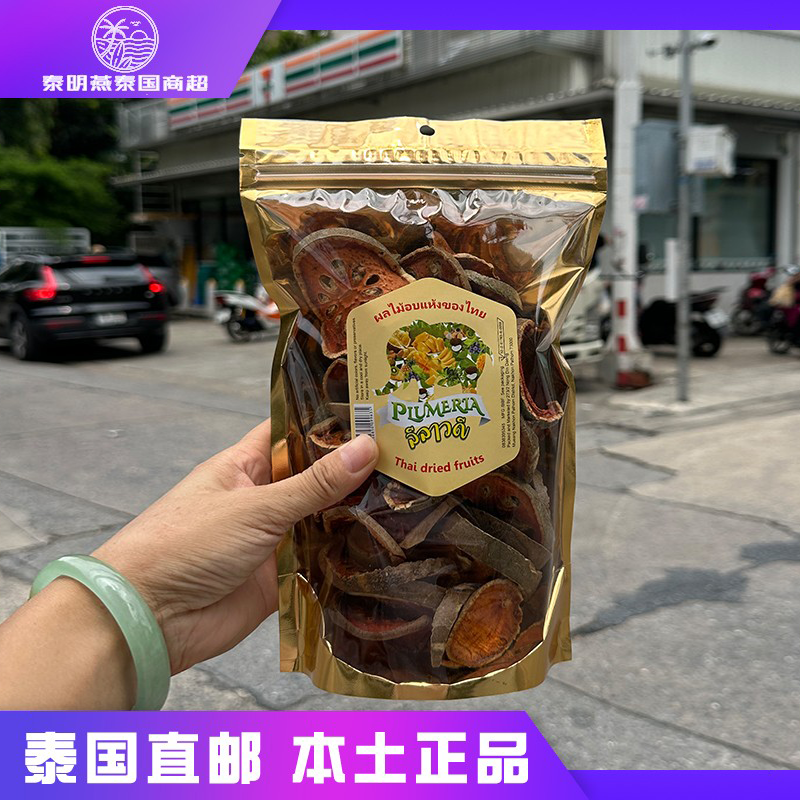 泰国拉瓦丽spa用水果茶天然
