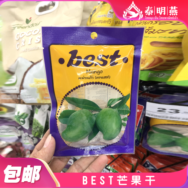 泰国正品711best脱水青芒果干甜味咸味孕妇儿童零食泰国风味