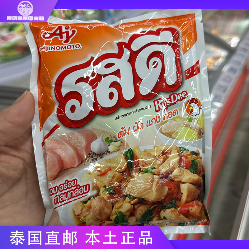 泰国味之素ROSDEE鸡肉猪肉调料
