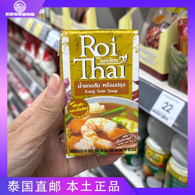 泰国ROITHAI泰式红黄绿咖喱酱