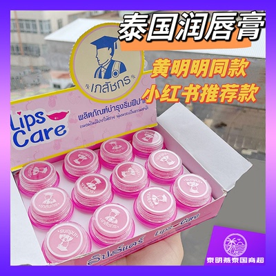 泰国黄明明saint同款唇膏唇彩