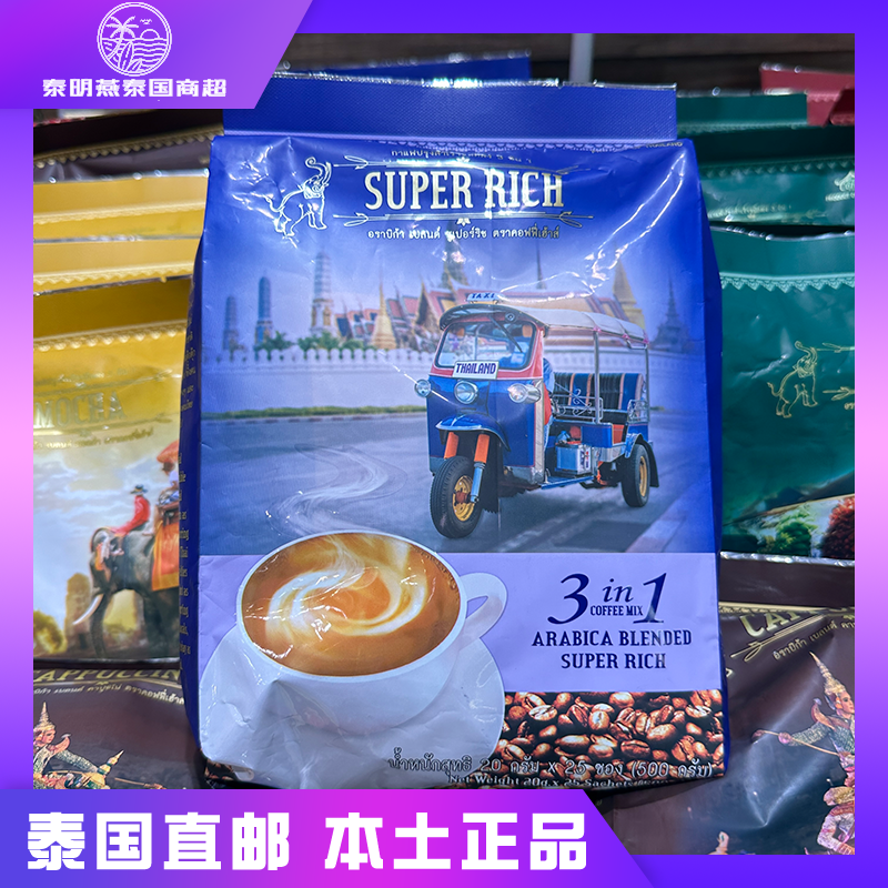 Kingpower泰国免税cappuccino咖啡屋卡布奇诺三合一速溶咖啡500g