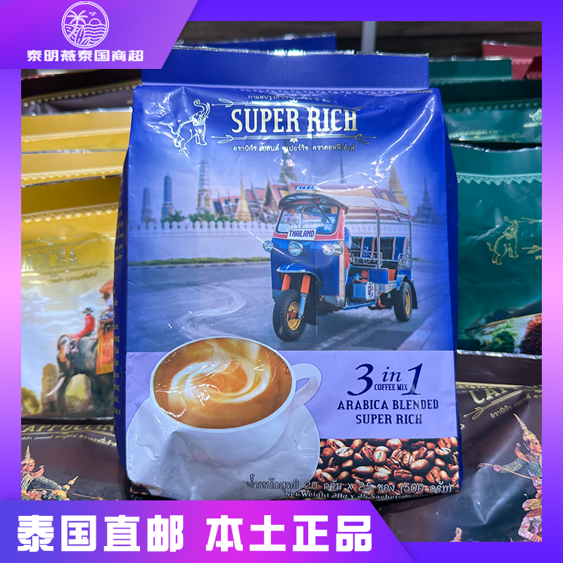 Kingpower泰国免税cappuccino咖啡屋卡布奇诺三合一速溶咖啡500g 咖啡/麦片/冲饮 速溶咖啡 原图主图