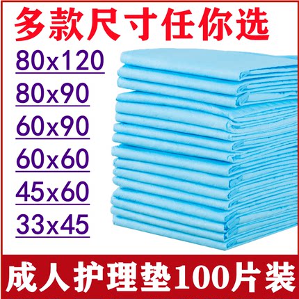 一次性隔尿垫老年人护理垫成人尿片产褥床垫纸尿垫尿不湿老人专用