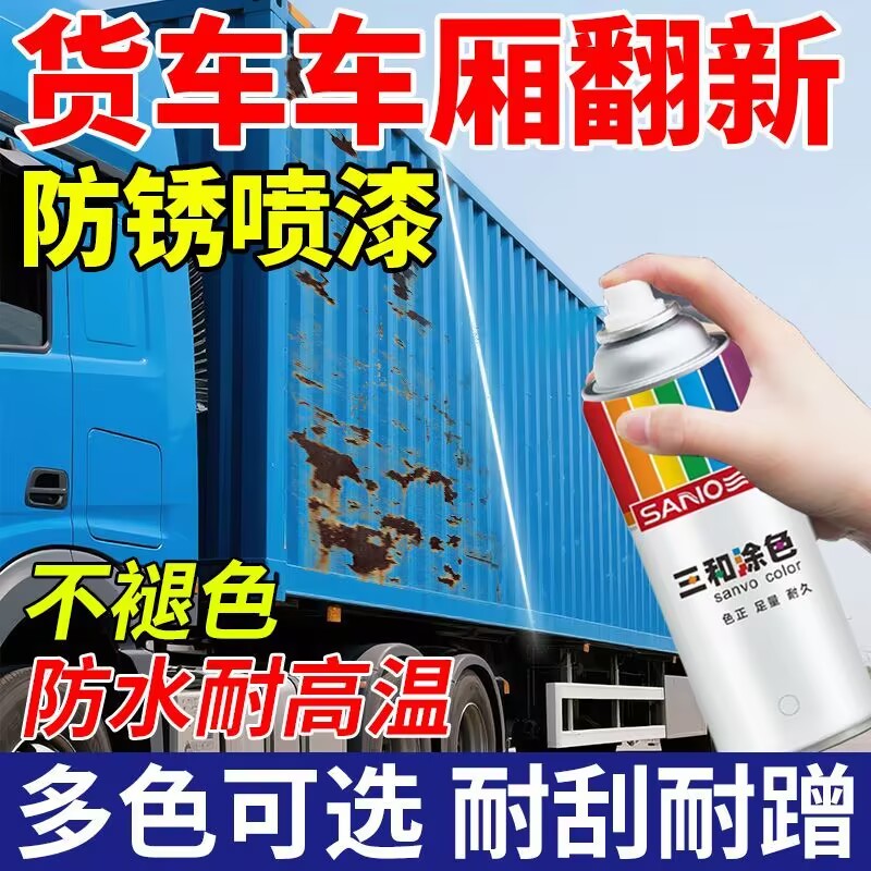 红色自喷漆汽车专用金属漆电瓶车摩托车汽车漆改色防锈漆油漆喷罐