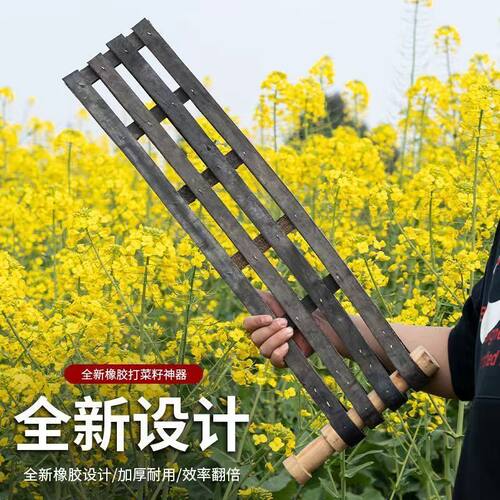 打菜籽的连盖神器打黄豆子农具连架打麦子连杆打谷子专用梿枷连枷