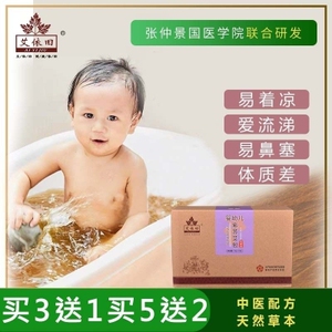 艾依旧婴幼儿紫苏儿童泡澡包祛寒发汗中草药泡厂家直接发货
