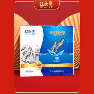 大连特产辽渔远洋渤海湾海虾礼盒冰鲜对虾冷冻海鲜送礼佳品直发