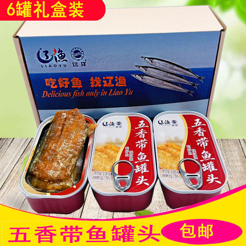 大连辽渔远洋五香带鱼100克*5罐图片