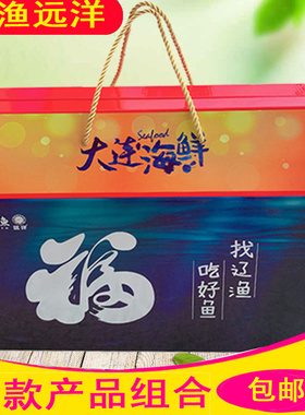 顺丰包邮大连特产辽渔远洋海鲜礼盒2142克烤鱼片鱿鱼丝肠零食礼包