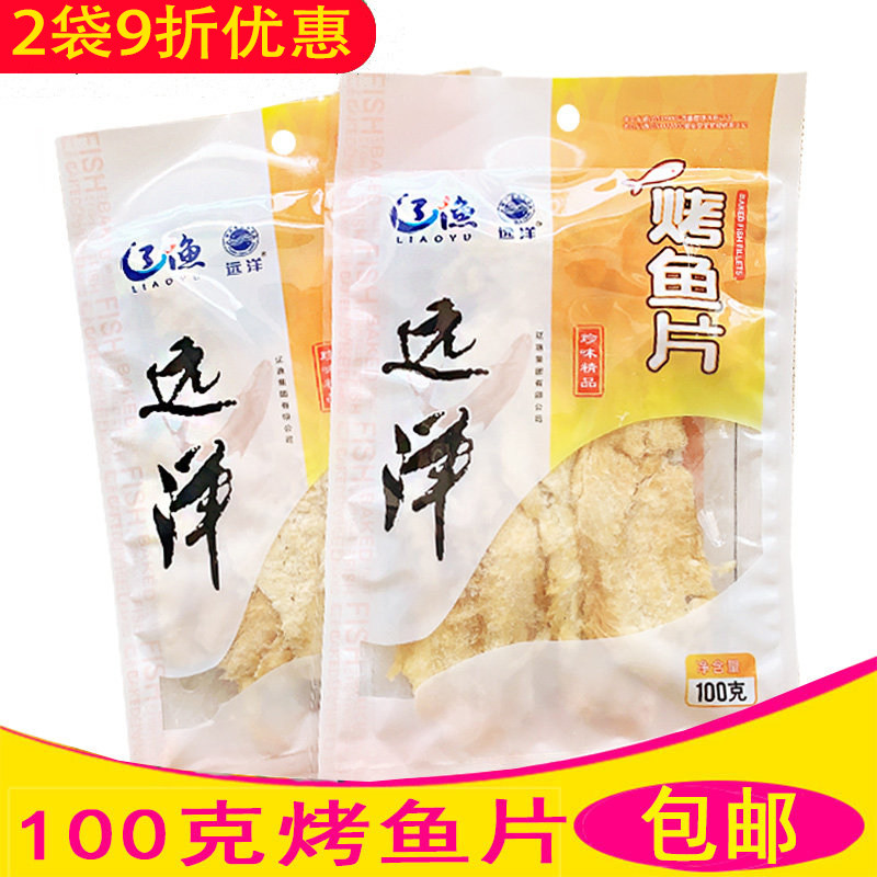大连特产辽渔远洋烤鱼片100克鳕鱼片大袋装大片鱼干海鲜即食零食