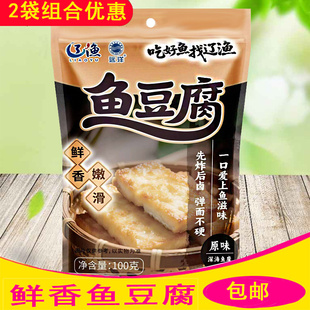 大连特产海鲜零食辽渔远洋100克鱼豆腐独立小包装即食鱼肠海产品