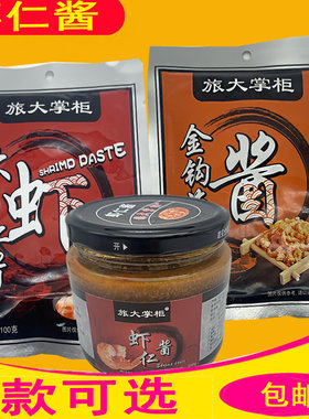 拌掌柜330g即食海米大连特产虾酱