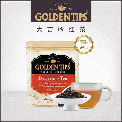 原装进口印度大吉岭红茶100g
