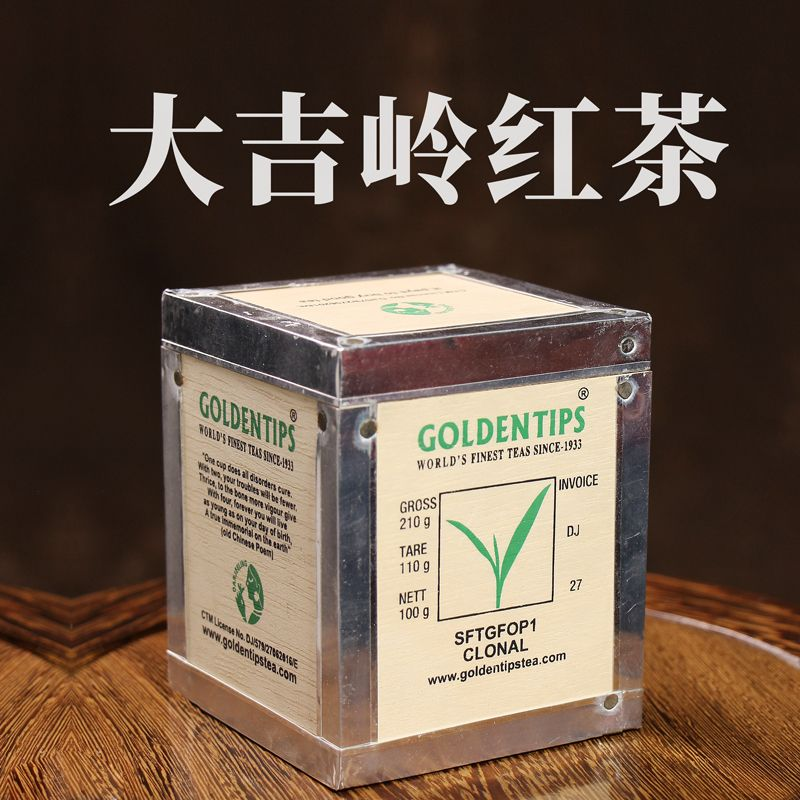 GOLDENTIPS特级印度大吉岭红茶