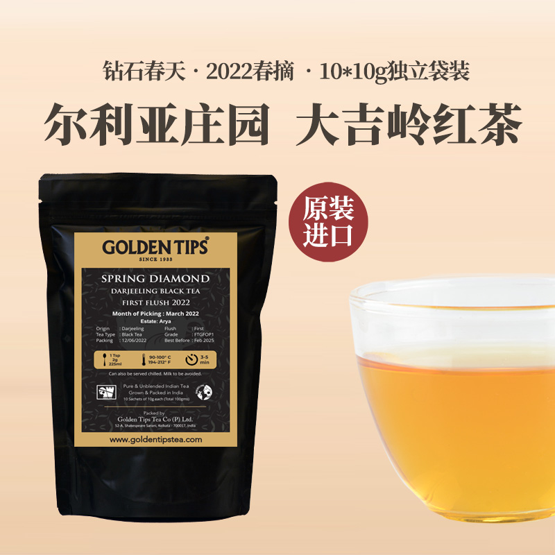 2022印度原包装进口尔利亚庄园钻石大吉岭春摘红茶特级茶叶100g 茶 锡兰/阿萨姆/大吉岭/进口红茶 原图主图