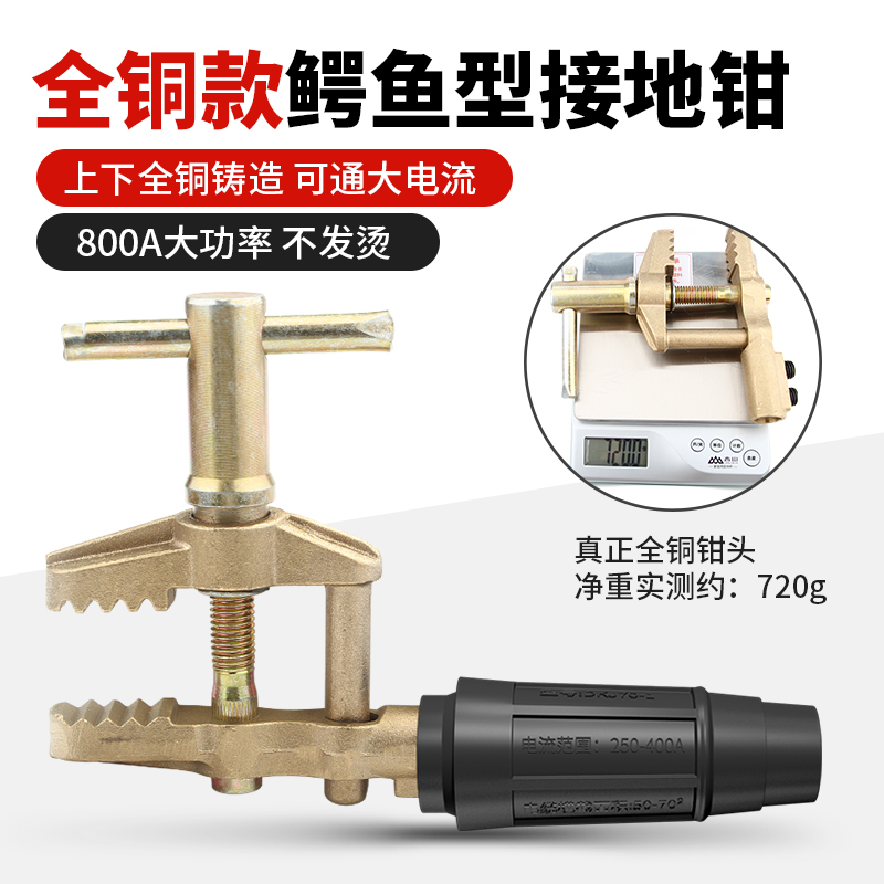 鳄鱼型地线夹800A全铜接地钳二保焊机配件火线接地夹大功率地线钳