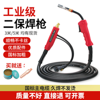 二保焊槍焊機(jī)配件大全加長(zhǎng)歐式