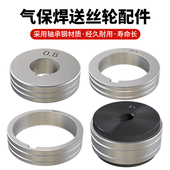 二保焊机送丝轮松下送气压丝导丝滚轮气保焊送丝机配件大全