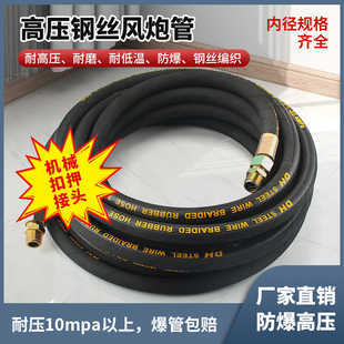 加厚防爆大风炮钢丝管空压机气管高压软管小风炮充气管风镐气动管