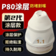 涂层P80可接触式 电极喷嘴防粘等离子割嘴废铁切割枪嘴LGK100割咀