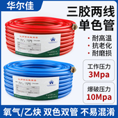 氧气管乙炔管丙烷双色连体管橡塑高压耐磨焊割工业软管煤气管子