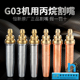骏力恒新G03等压式 丙烷机割嘴 机用割嘴 正品 气割嘴 切割嘴