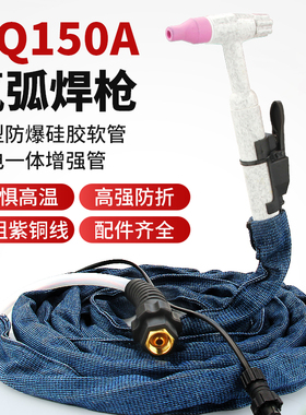 qq150A氩弧焊枪WS/TIG-200氩弧焊机配件大全四季加粗柔软4米/8米