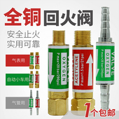 回火阀HF 2型氧气乙炔回火器表用回火防止器丙烷煤气防爆止回器