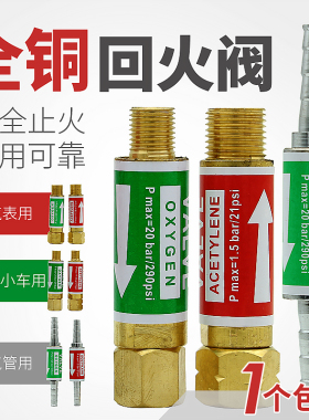 回火阀HF-2型氧气乙炔回火器表用回火防止器丙烷煤气防爆止回器