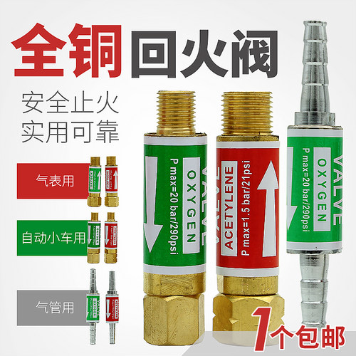 氧气减压阀回火阀乙炔管子