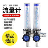 调节阀 二氧化碳流量计 压气表流量计 二氧化碳表筒氩气表流量管