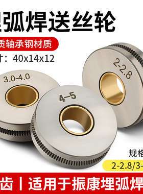 埋弧焊配件 奥太时代 埋弧焊送丝轮 3-4带齿 优质轴承钢 40X14X12