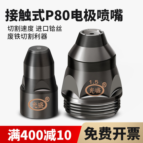 等离子可接触光盛废铁专用