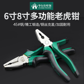 正品 6寸8寸老虎钳多功能钢丝钳断线钳万用电工钳省力平口钳子 包邮