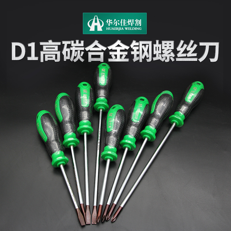 高碳合金钢d1螺丝刀十字批头